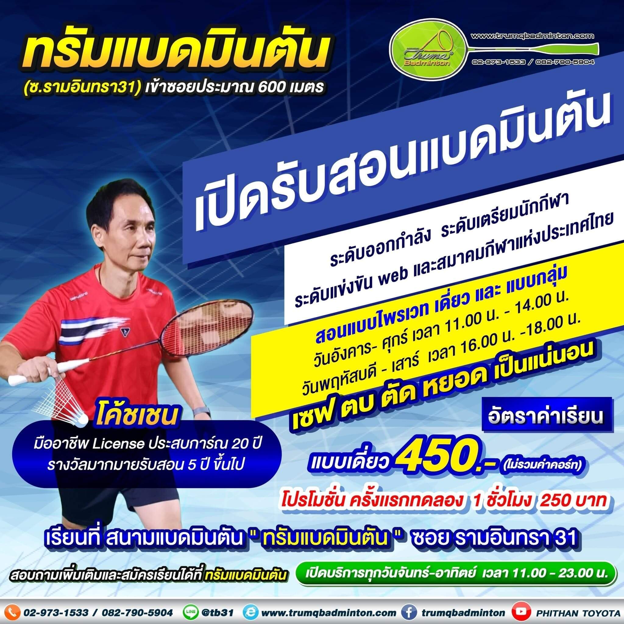 โค้ชเชน